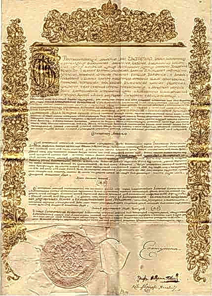 Кючук-Кайнарджийский мирный договор между Россией и Турцией от 10 июля 1774 г. - kuchuk2.jpg