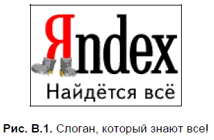 Яндекс для всех - i_002.png
