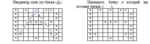 33 задания для 33 букв русского алфавита. Изучаем буквы с "А" по "Я" Задания с 1 по 4 - _1.jpg