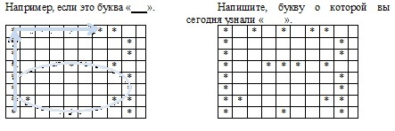 33 задания для 33 букв русского алфавита. Изучаем буквы с "А" по "Я" Задания с 1 по 4 - _4.jpg