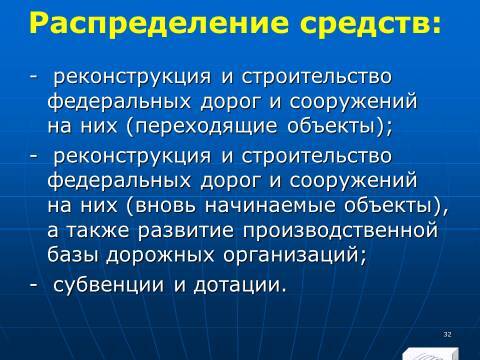 Государственные внебюджетные фонды Российской Федерации. Слайды, тесты и ответы - _30.jpg